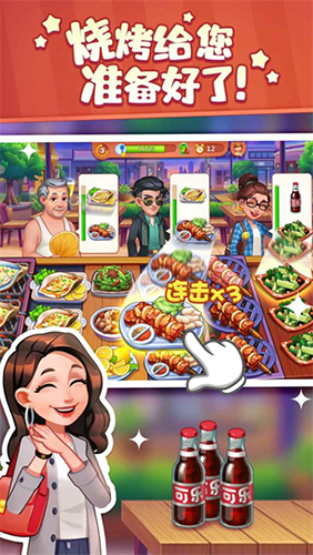 美食小当家安卓版图2