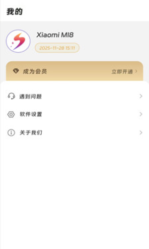 画质精灵120帧图3