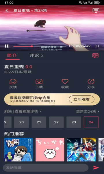 趣动漫免费原版(2)