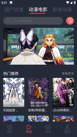 趣动漫免费原版(5)