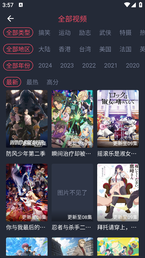 趣动漫免费原版(6)