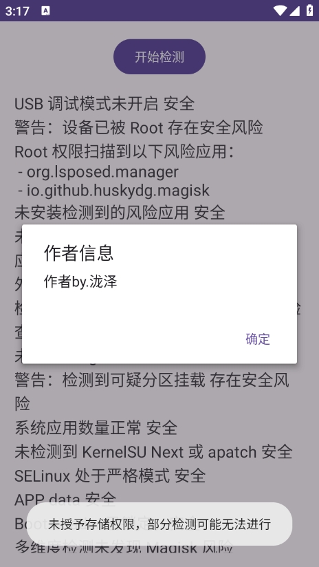longze免费原版图2