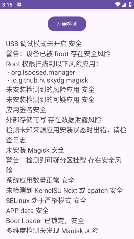 longze免费原版图4