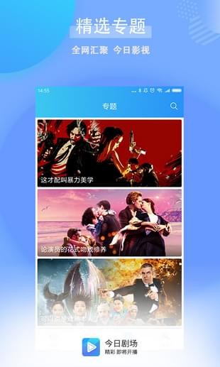 今日剧场官方版图1