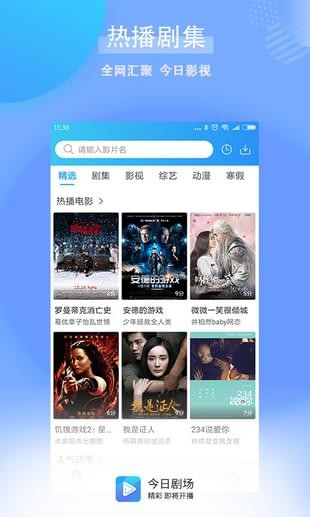今日剧场官方版图3