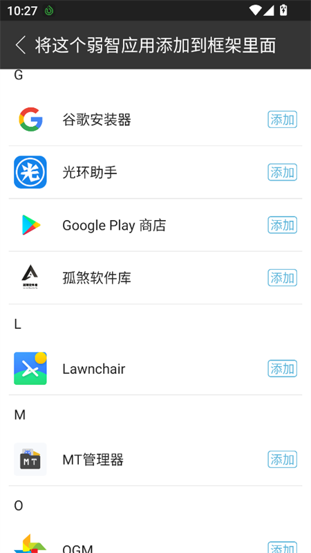 MUST跨进程容器正版图2