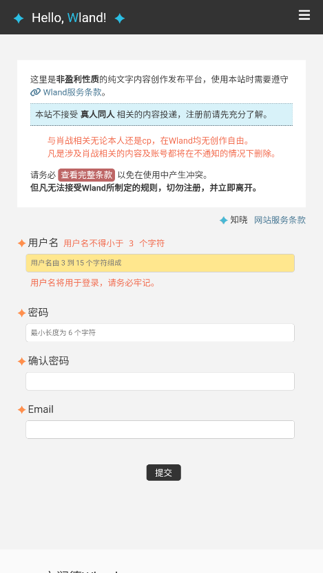 wland免费版(1)