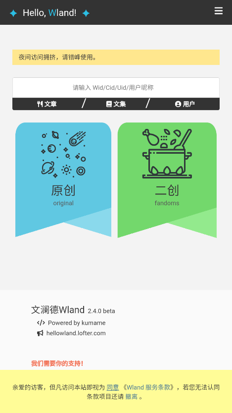wland免费版(2)