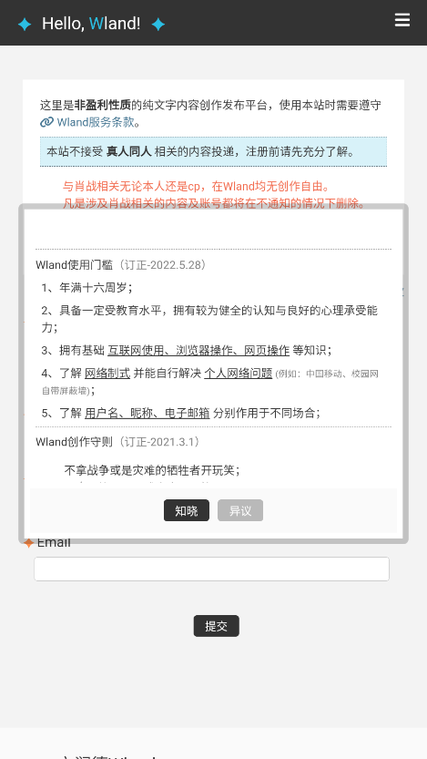 wland免费版(4)