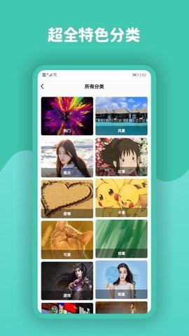 动态壁纸高清优选图2