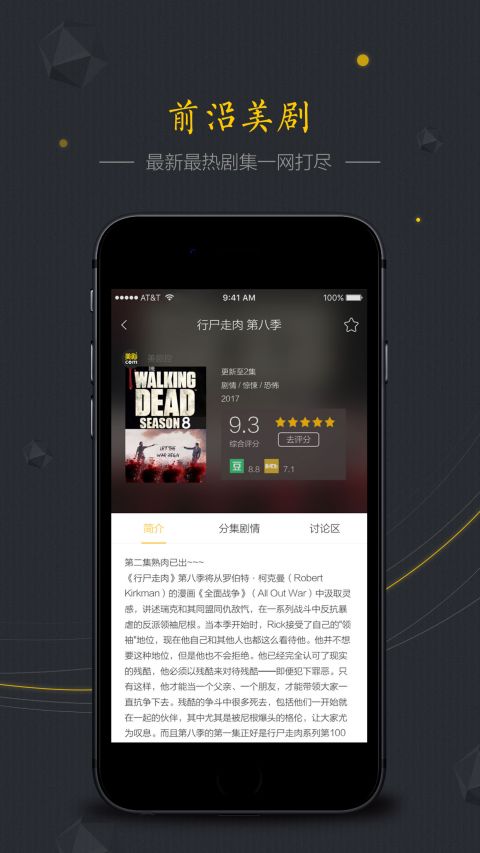 美剧鸟截图1