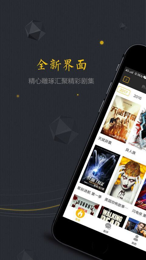 美剧鸟截图3