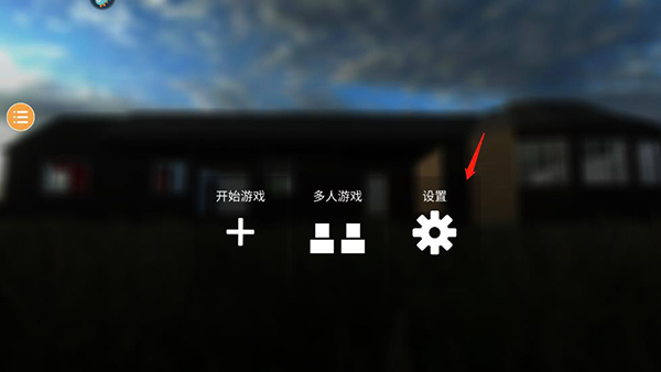 拆迁模拟器狒狒同款(7)