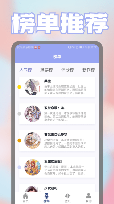 壁纸漫画控(1)