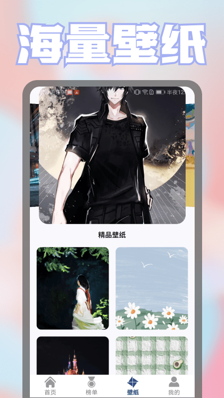 壁纸漫画控(3)