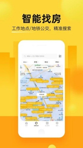 江寓手机免费版图3