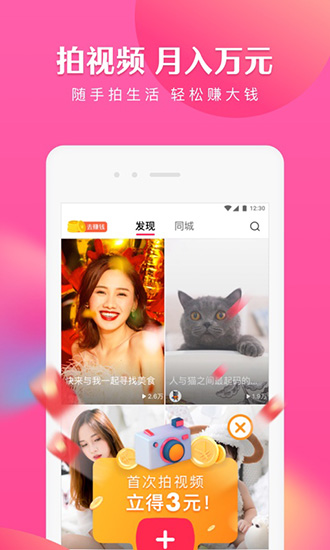 全民小视频官方最新版图1