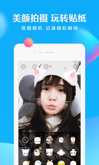 全民小视频官方最新版图4