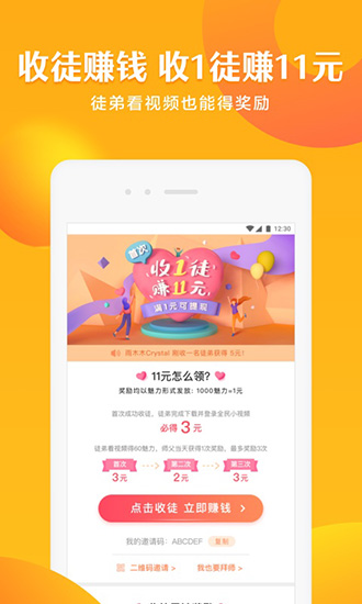 全民小视频官方最新版图3