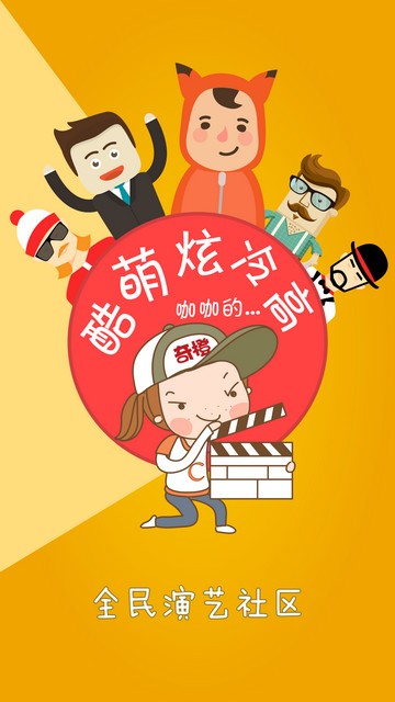 奇橙视频图3