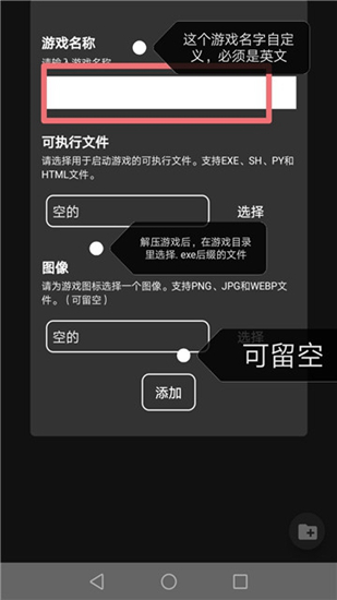 joiplay模拟器老版图1