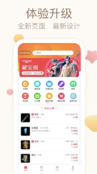 大话2藏宝阁安卓直装版图3