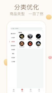 大话2藏宝阁安卓直装版图1