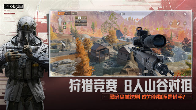 暗区突围单机版(2)