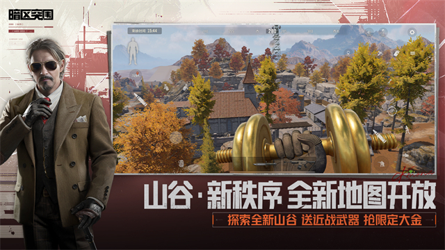 暗区突围单机版(3)