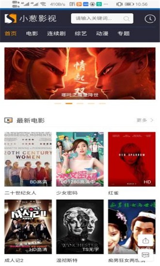 小葱影视图1
