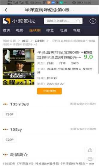 小葱影视图2