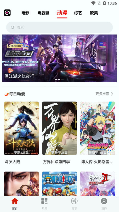 蜜薯影视图1