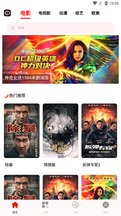 蜜薯影视图3