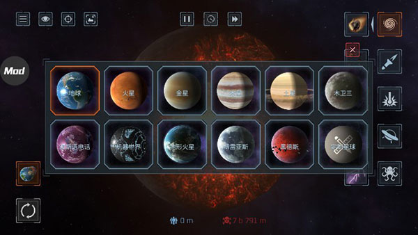 星球爆炸模拟器2d(5)