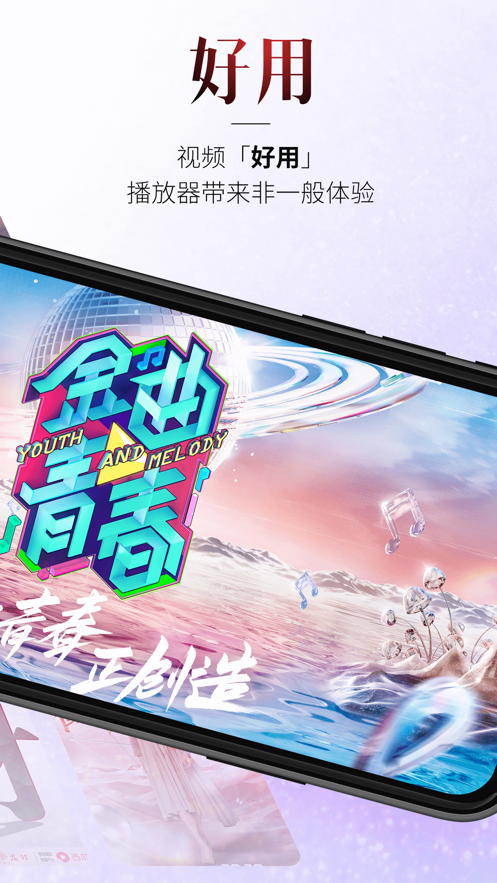 百视tv免费版图2