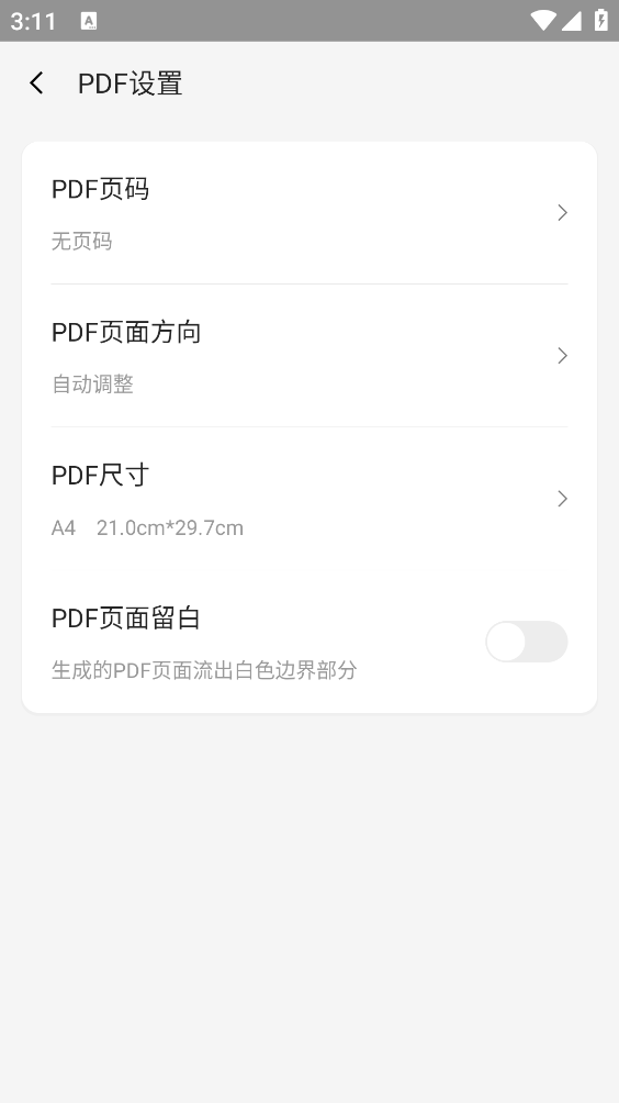 金舟扫描助手直装版图4