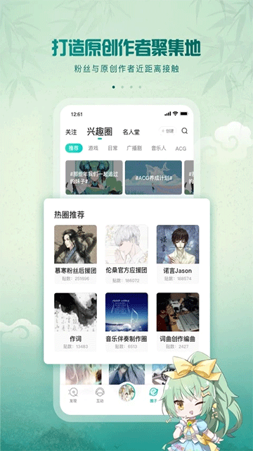 5sing原创音乐伴奏图4