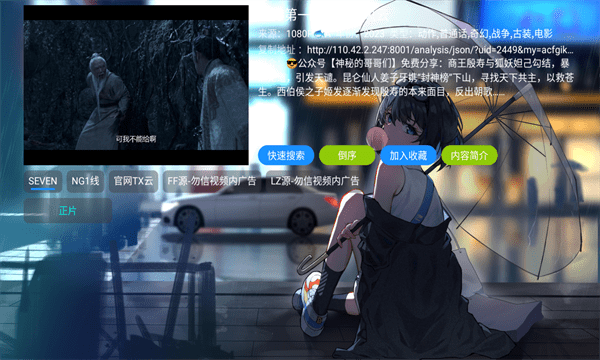 摸鱼影视仓图2