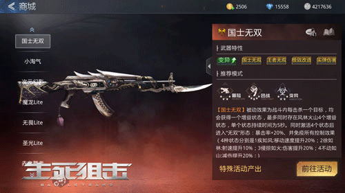 生死狙击游戏10
