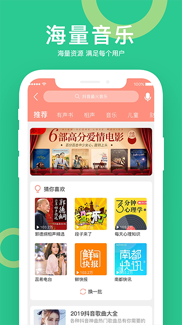 小云助手蓝牙音箱官方最新版图3