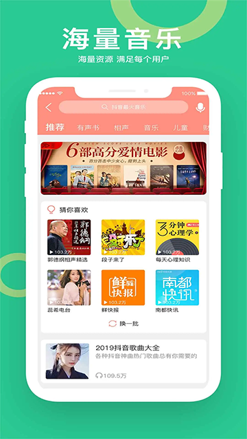 小云助手蓝牙音箱官方最新版图1