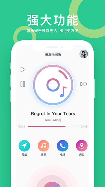 小云助手蓝牙音箱官方最新版图2