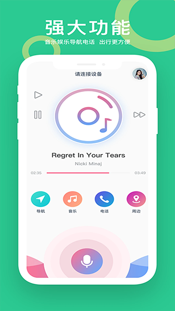 小云助手蓝牙音箱官方最新版图4