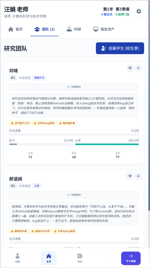 青椒模拟器天选版截图2