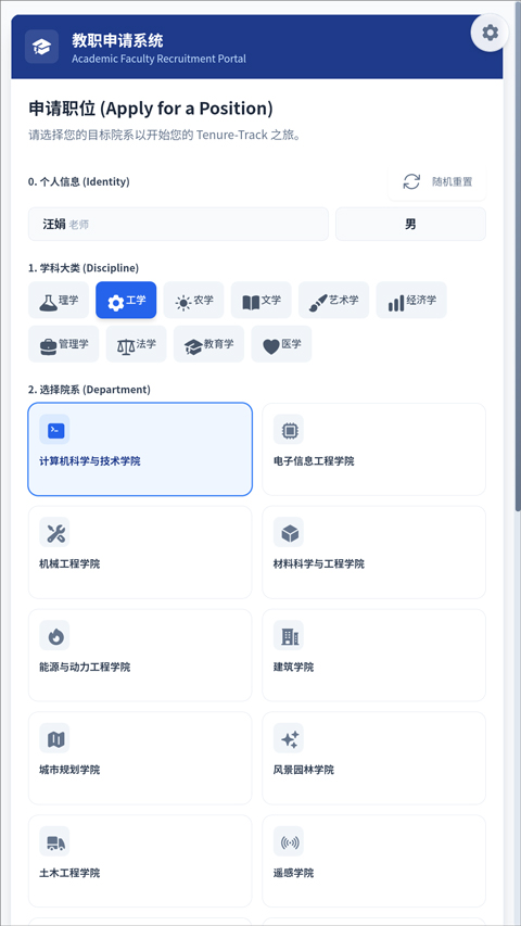 青椒模拟器天选版截图3
