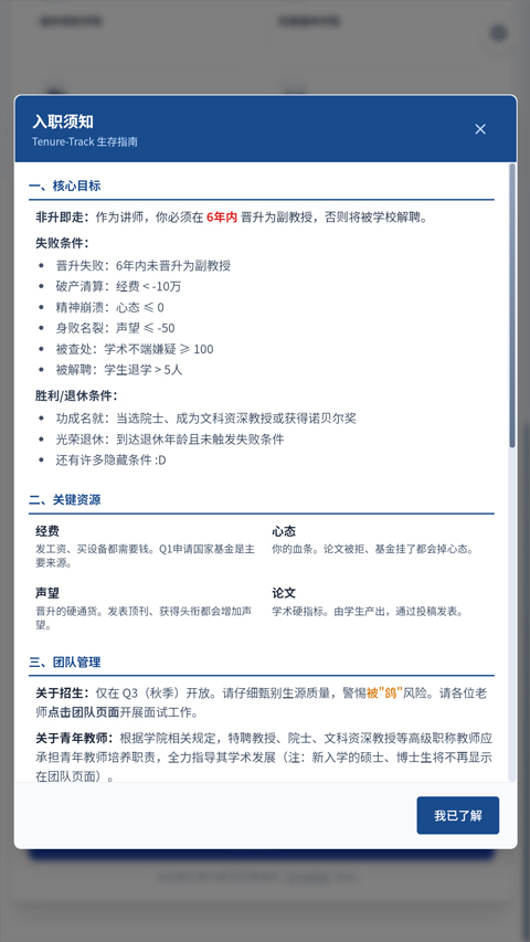 青椒模拟器天选版截图4
