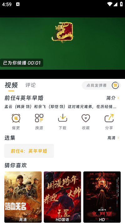 优特影视图3