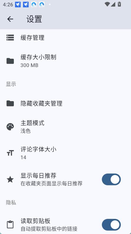 BiliMusic无广告版图3