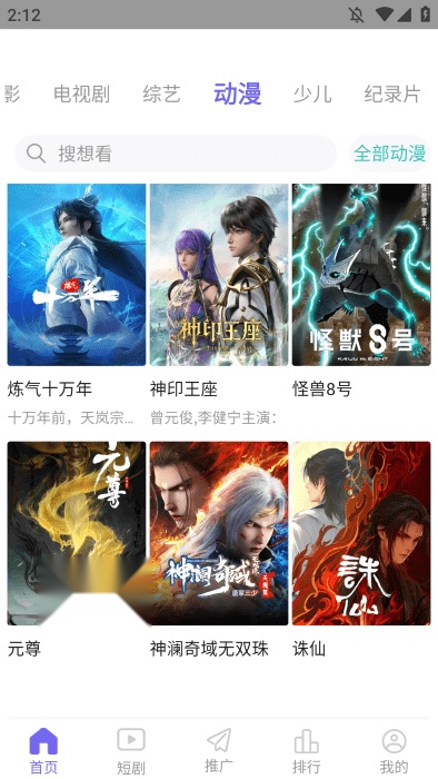 天美影视大全图3