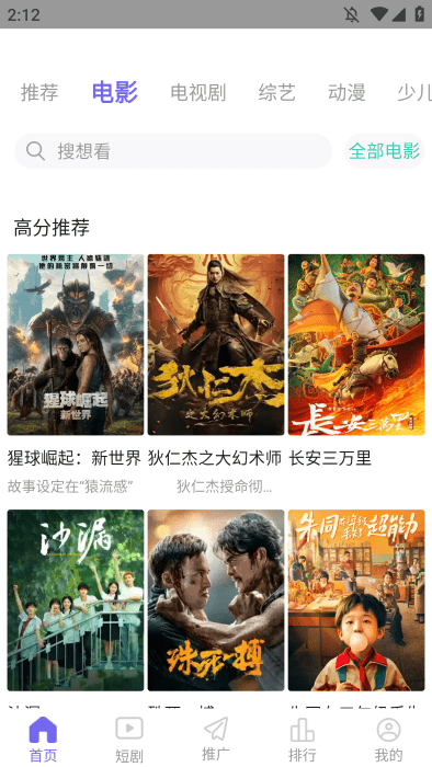 天美影视大全图2